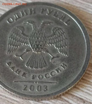 1 Рубль 2003 СПМД - 55562880-ED48-427A-9BAB-68C662448598