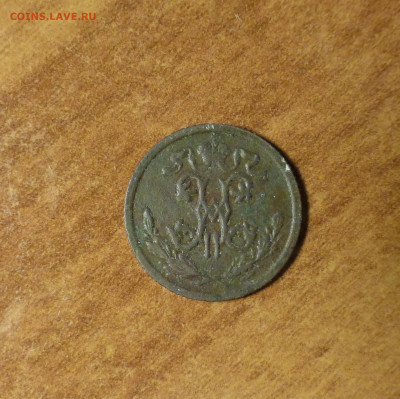 2 копейки 1913 с рубля. - P1060190.JPG