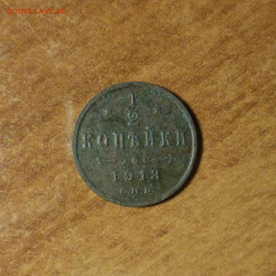 2 копейки 1913 с рубля. - P1060191.JPG