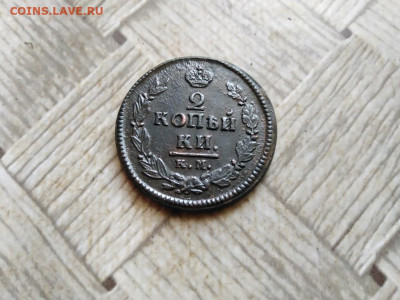 2 копейки 1822 КМ АМ до 12.01.2022 - 1822 (27) - копия