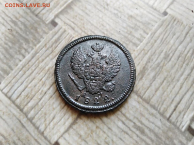 2 копейки 1822 КМ АМ до 12.01.2022 - 1822 (28) - копия