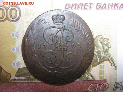 5 копеек 1763 спм до 15.01.22 в 22.00 мск - IMG_6114.JPG
