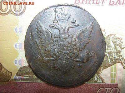 5 копеек 1763 спм до 15.01.22 в 22.00 мск - IMG_6115.JPG
