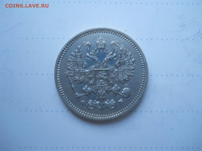 10 копеек 1861 спб.фб.до12.01.2022 в 22-00 по мск. - DSCN6277.JPG