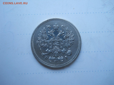 10 копеек 1867 спб.нi.до12.01.2022 в 22-00 по мск. - DSCN6283.JPG
