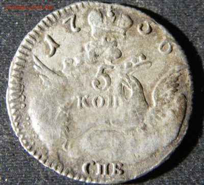 гривенники 1746 и 1747 - обл