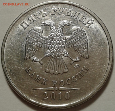 10 руб 2009г ММД шт-1.1Д2! До 11.01.2022 года 22:00 мск. - 20220109_194017