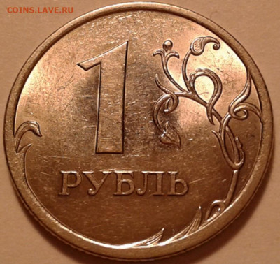 10 руб 2009г ММД шт-1.1Д2! До 11.01.2022 года 22:00 мск. - 20220109_193917