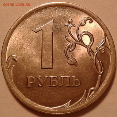 10 руб 2009г ММД шт-1.1Д2! До 11.01.2022 года 22:00 мск. - 20220109_193609