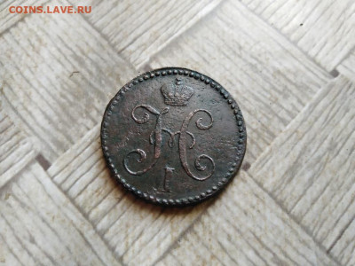 2 копейки серебромъ 1844 СМ до 12.01.2022 - 1844 (51) - копия