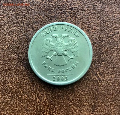1 Рубль 2003 г. СПМД из оборота до 14.10 - DD1750CB-8B85-4AB6-BFD0-C773833BBA88