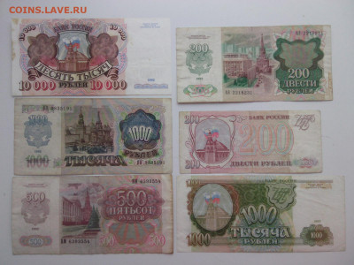 200 500 1000 10000 1992г. 200 1000 1993г. до 15.01.2022 г. - IMG06018