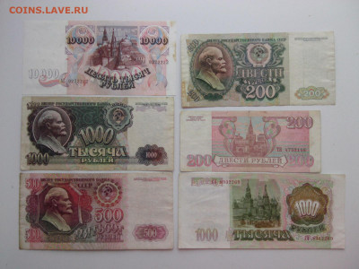 200 500 1000 10000 1992г. 200 1000 1993г. до 15.01.2022 г. - IMG06020