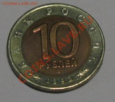 КРАСНАЯ КНИГА 1992 ГОД "КРАСНОЗОБАЯ КАЗАРКА" ДО 12.11. 22.00 - IMG_1048