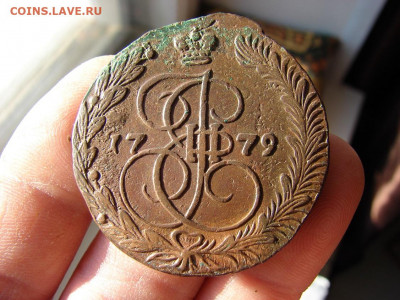 5 копеек 1779 ЕМ. До 13.01.2022 - 3 - копия.JPG