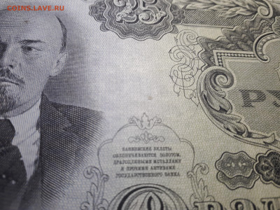 25 рублей 1947 . Серия  ЯД 14.01.22.00 БЛИЦ. - 6