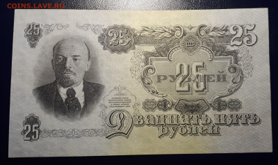 25 рублей 1947 . Серия  ЯД 14.01.22.00 БЛИЦ. - 9