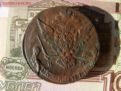 5 копеек 1770 ЕМ. До 13.01.2022 - 2 - копия.JPG