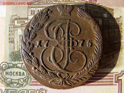 5 копеек 1775 ЕМ. До 13.01.2022 - 1 - копия.JPG