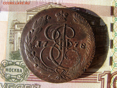 5 копеек 1778 ЕМ. До 13.01.2022 - 1 - копия.JPG