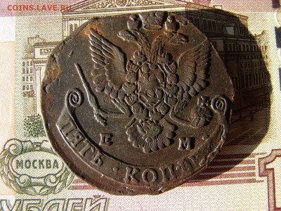 5 копеек 1782 ЕМ. До 13.01.2022 - 2 - копия.JPG