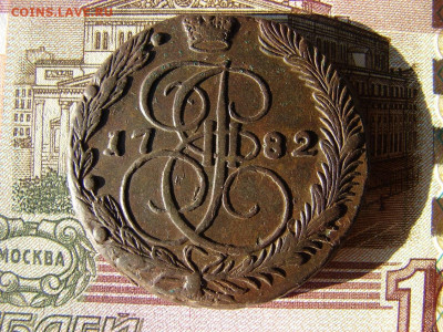 5 копеек 1782 ЕМ. До 13.01.2022 - 1 - копия.JPG