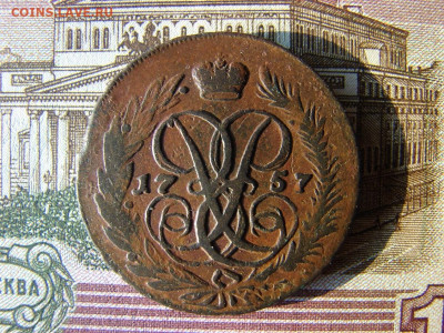 2 копейки 1757 Перечекан. До 13.01.2022 - 1 - копия.JPG