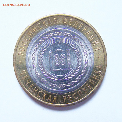 10 рублей 2010 спмд "Чеченская Республика", Unc, до 14.01 - DSC03887-1