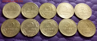 5 копеек 1926-56. До 11.1.22 в 22.00 - 20220109_212733