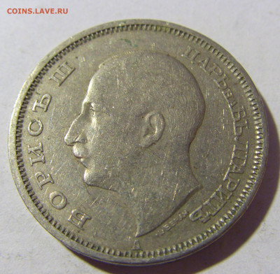 50 лева 1940 Болгария №2 13.01.22 22:00 М - CIMG9654.JPG