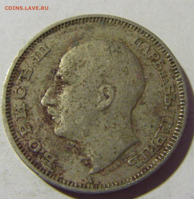 20 лева 1940 Болгария №1 13.01.22 22:00 М - CIMG9658.JPG
