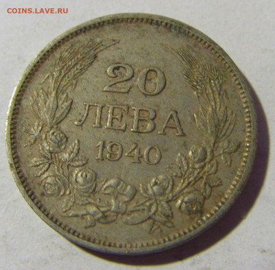20 лева 1940 Болгария №1 13.01.22 22:00 М - CIMG9656.JPG