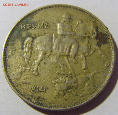10 лева 1943 Болгария №2 13.01.22 22:00 М - CIMG9670.JPG