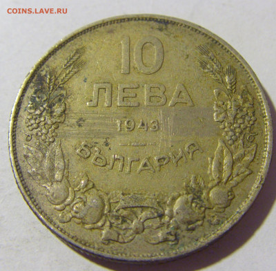 10 лева 1943 Болгария №2 13.01.22 22:00 М - CIMG9668.JPG