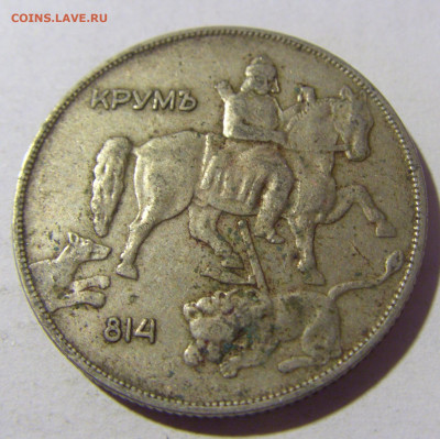 10 лева 1930 Болгария №1 13.01.22 22:00 М - CIMG9674.JPG