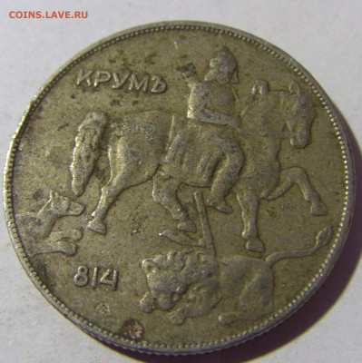 10 лева 1930 Болгария №2 13.01.22 22:00 М - CIMG9678.JPG