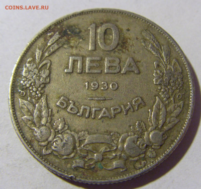 10 лева 1930 Болгария №2 13.01.22 22:00 М - CIMG9676.JPG