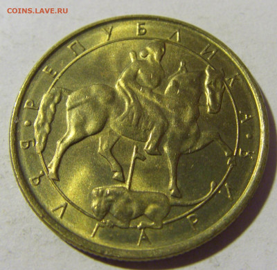 2 лева 1992 Болгария №1 13.01.22 22:00 М - CIMG9690.JPG