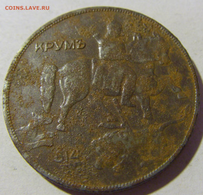 10 лева 1941 Болгария №1 13.01.22 22:00 М - CIMG9711.JPG