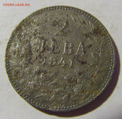 2 лева 1941 Болгария №1 13.01.22 22:00 М - CIMG9713.JPG