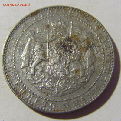 2 лева 1941 Болгария №2 13.01.22 22:00 М - CIMG9718.JPG