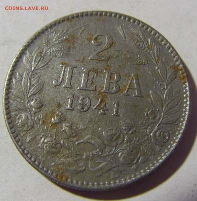 2 лева 1941 Болгария №2 13.01.22 22:00 М - CIMG9717.JPG
