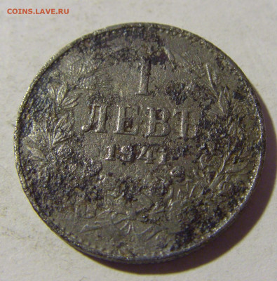 1 лев 1941 Болгария №1 13.01.22 22:00 М - CIMG9721.JPG