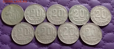 20 копеек 1932-57. До 11.1.22 в 22.00 - 20220109_214546
