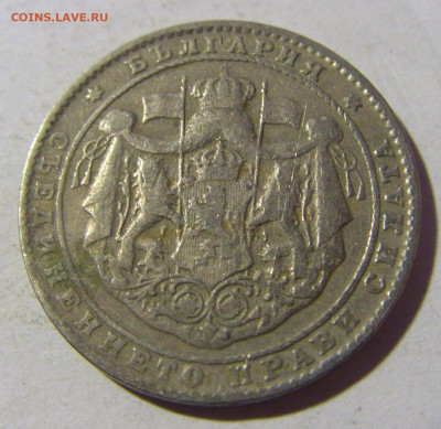 2 лева 1925 без молнии Болгария №2 13.01.22 22:00 М - CIMG9739.JPG