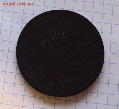 10 копеек 1832 года е м ф х - IMG_1014.JPG