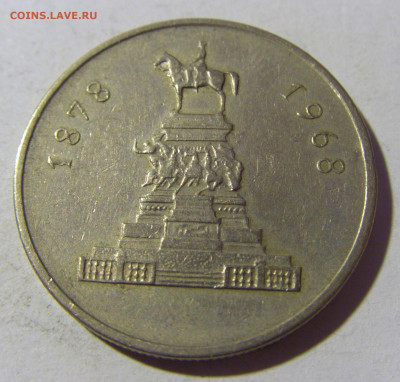 1 лев 1969 всадник Болгария №1 13.01.22 22:00 М - CIMG9743.JPG