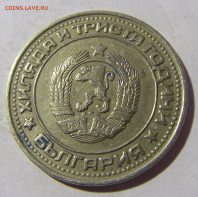 1 лев 1981 регулярный чекан Болгария №1 13.01.22 22:00 М - CIMG9747.JPG