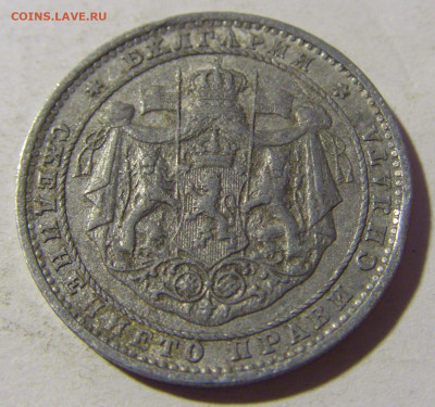 1 лев 1923 Болгария №1 13.01.22 22:00 М - CIMG9755.JPG