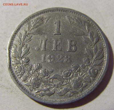 1 лев 1923 Болгария №1 13.01.22 22:00 М - CIMG9753.JPG